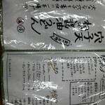 うどん蔵 ふじたや - 