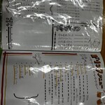 うどん蔵 ふじたや - 