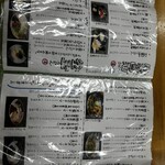 うどん蔵 ふじたや - 