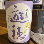 日本酒と和薬膳 ソラマメ食堂 - 