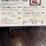 Curry house エール - 