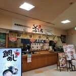 釜いち - 