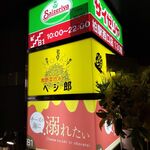 チーズの海に溺れたい - お店は地下1階です