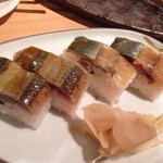 いしもん - サバの押し寿司(バッテラ) ,サンマの押し寿司