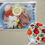 ラーメン 盛太郎 - 