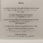 オーベルジュ・ド・リル - 