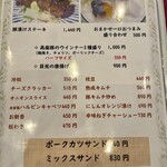 本厚木カンツリークラブ レストラン - 