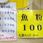 ラーメン 盛太郎 - 