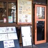芦屋 食＆人の縁 うたげ  - 