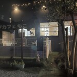 ドッグカフェもこ - 