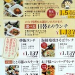 芦屋 食＆人の縁 うたげ  - 