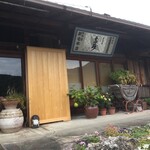黄色いのれん - 店の看板？