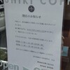 倉式珈琲店 柏新富町店