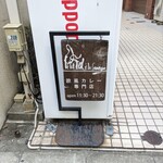 プティフ・ア・ラ・カンパーニュ - 