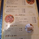 西大寺バル - メニュー3