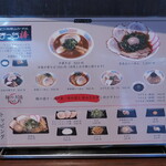 まっち棒 - 麺メニュー