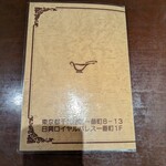 プティフ・ア・ラ・カンパーニュ - 