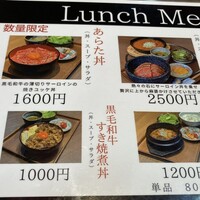 熟成焼肉 あらた - 