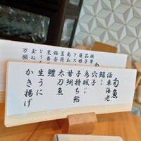 てんぷら山の上 Ginza - 