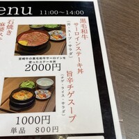 熟成焼肉 あらた - 