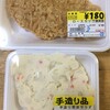 肉の広喜屋 - 惣菜