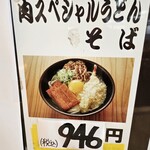 きっちょううどん - 