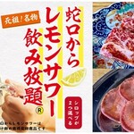 Yakiniku Horumon Takeda - 