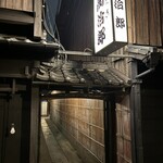 水だき 萬治郎 - 