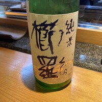 若大将 - 