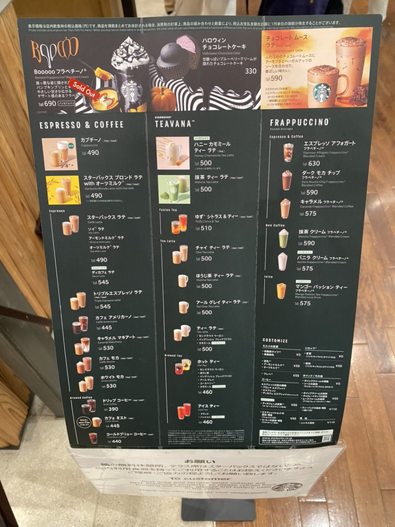 スターバックス　チラシ　コーヒーガイド　メニュー メニュー写真 : スターバックスコーヒー 皇居外苑 和田倉噴水公園店