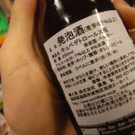 ビアハウス　ケン - CUVEE DES TROLLSの裏ラベル