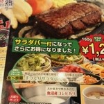 ブロンコ ビリー 相模原上鶴間店 - 