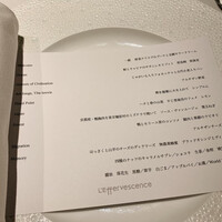 レフェルヴェソンス - 