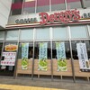 デニーズ 名古屋鳴子店