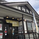 勢川 - 外観