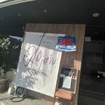 和風茶屋 DEJAVU - 