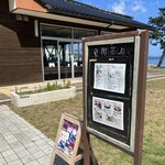 見附茶屋 - お店