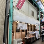 Yakitori No Hinata - 