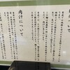 小平うどん 小平本店