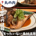 築地もったいない プロジェクト 魚治 - 