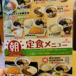 山田うどん - 