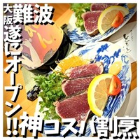 魚と炭と鉄板と ととと - 