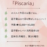 Piscaria - 