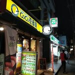 CoCo壱番屋 - 