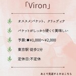 VIRON - 