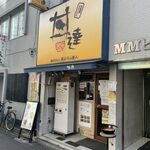 丼達 - 