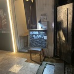 Cafe & 居酒屋 チョウチン - 