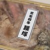 黒毛和牛 腰塚 精肉店 自由が丘店