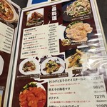 餃子専門店 黒龍 - 