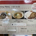 Okada Makicchin - 朝メニューのラインナップです。丘珠と言えば玉ねぎ。きっとカレーも美味しいのでしょう。朝からラーメンとカレーのダブル発注はキツいかなぁ。